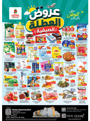 صفقات نهاية الأسبوع - الفجيرة