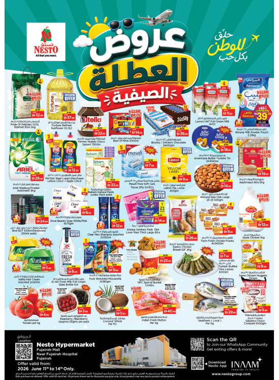 صفقات نهاية الأسبوع - الفجيرة