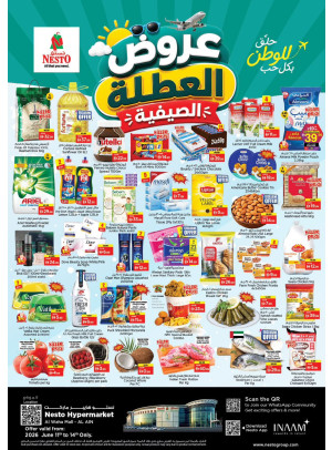 صفقات نهاية الأسبوع - الواحة مول، العين