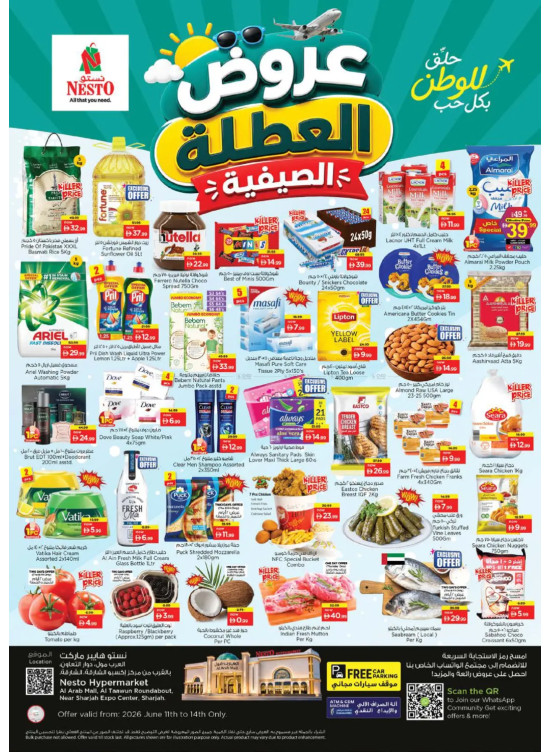صفقات نهاية الأسبوع - مول العرب
