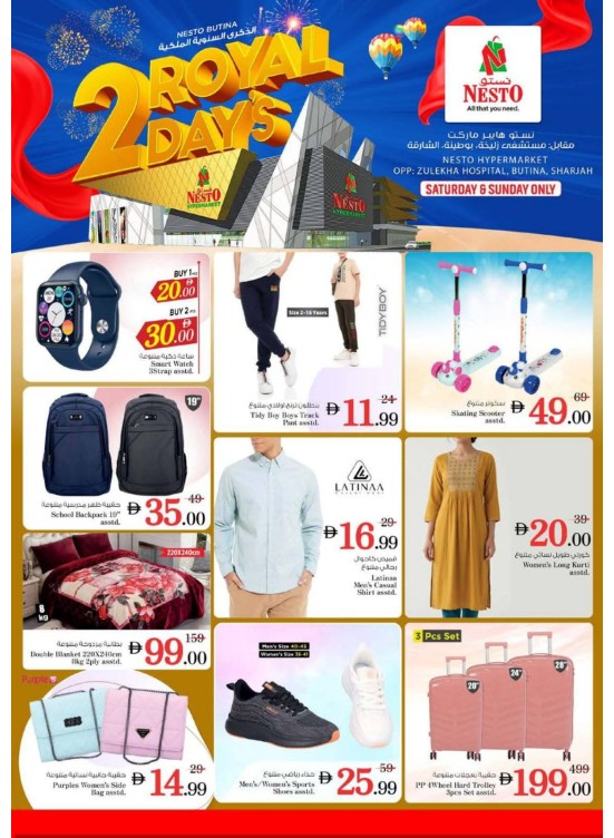Weekend Grabs - Butina, Sharjah