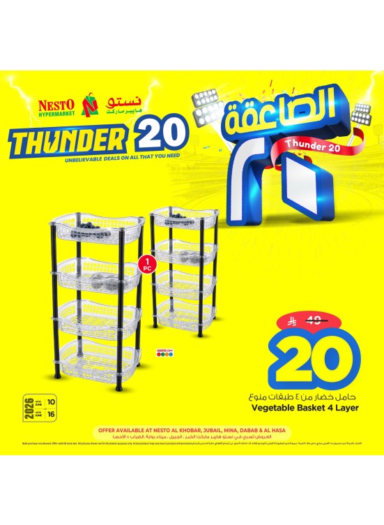 Thunder 20 Deals, Vol 7 - Al Khobar,  Jubail, Mina, Dabab & Al Ahsa