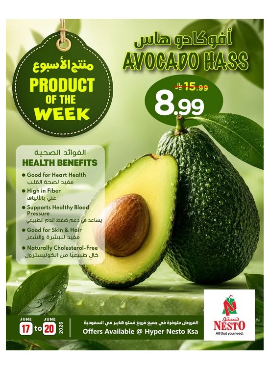 Product of the Week