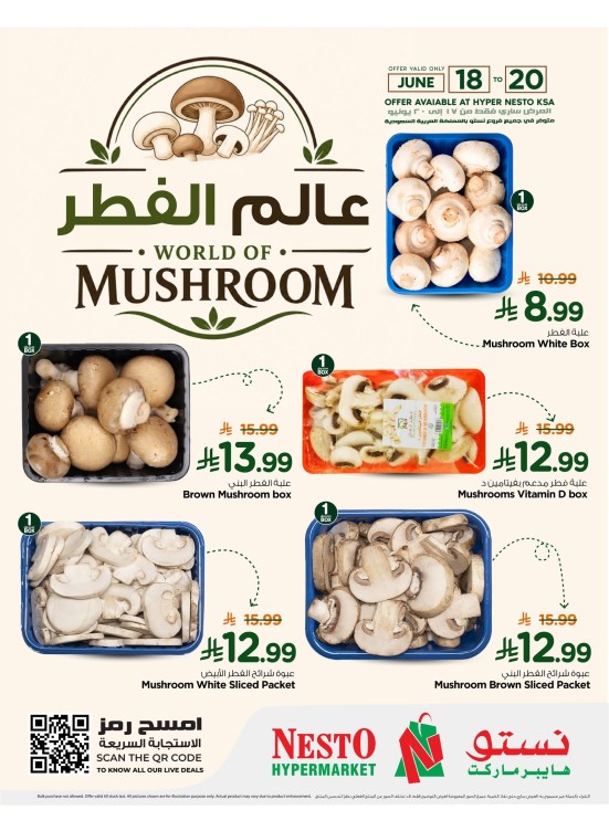 عالم الفطر