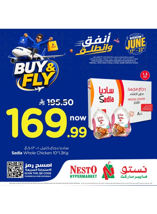Buy & Fly Deals, Vol 4 - Riyadh, Al Kharj & Al Qassim