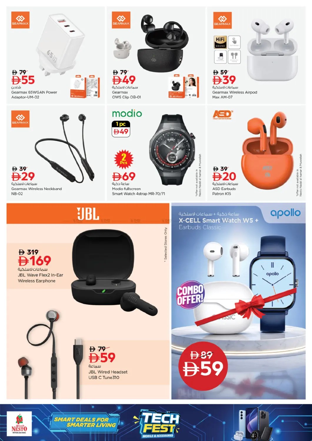 Latest offers from Nesto in UAE – More tech gear and audio page 8
