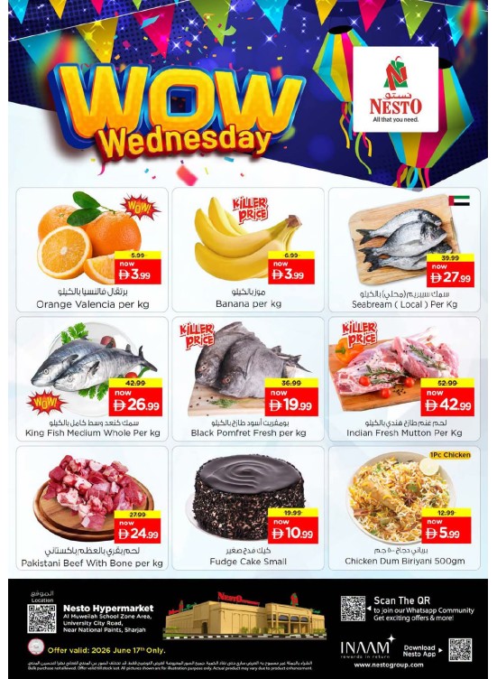 Wow Wednesday - Muweilih, Sharjah