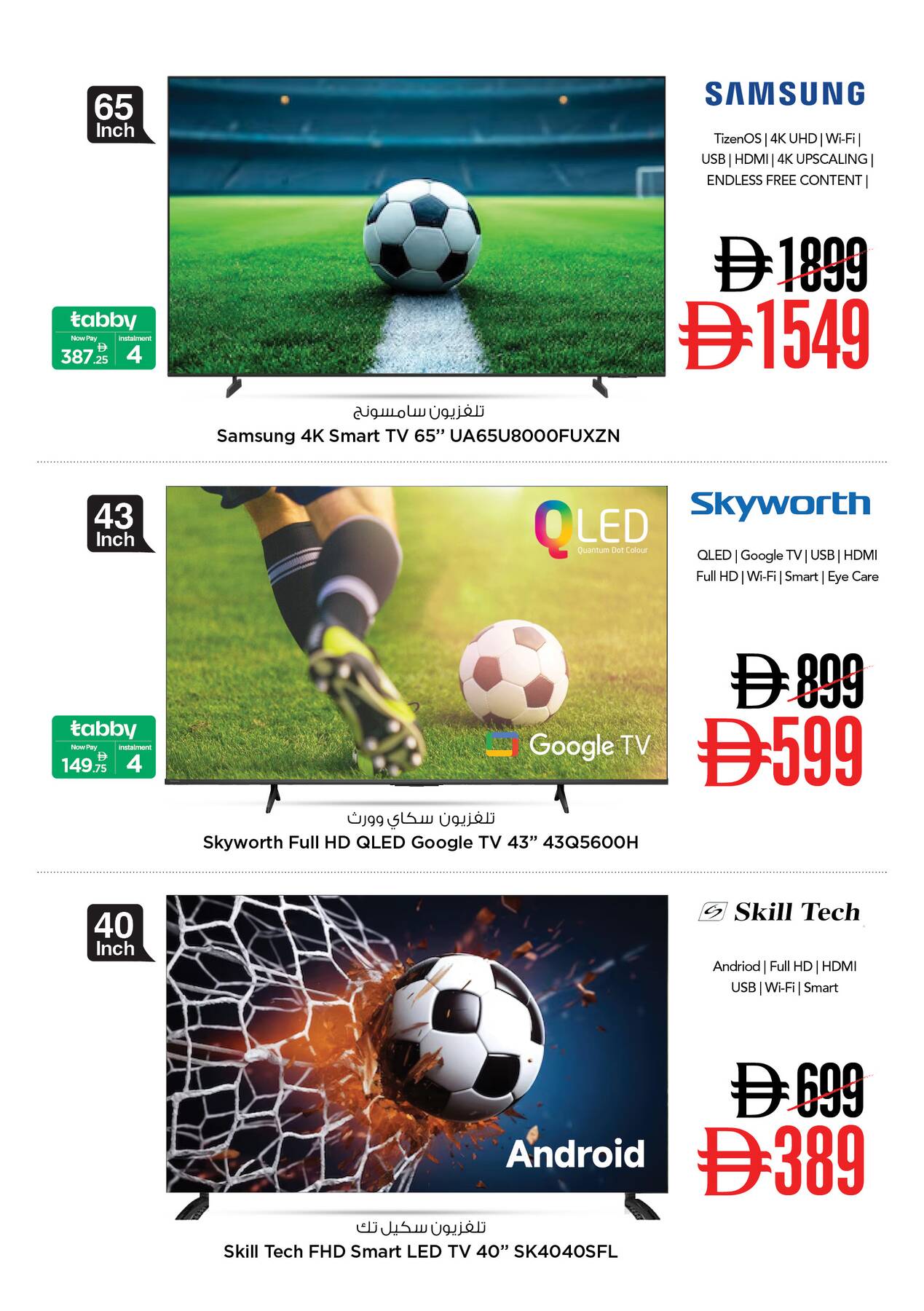 Latest offers from Nesto in UAE