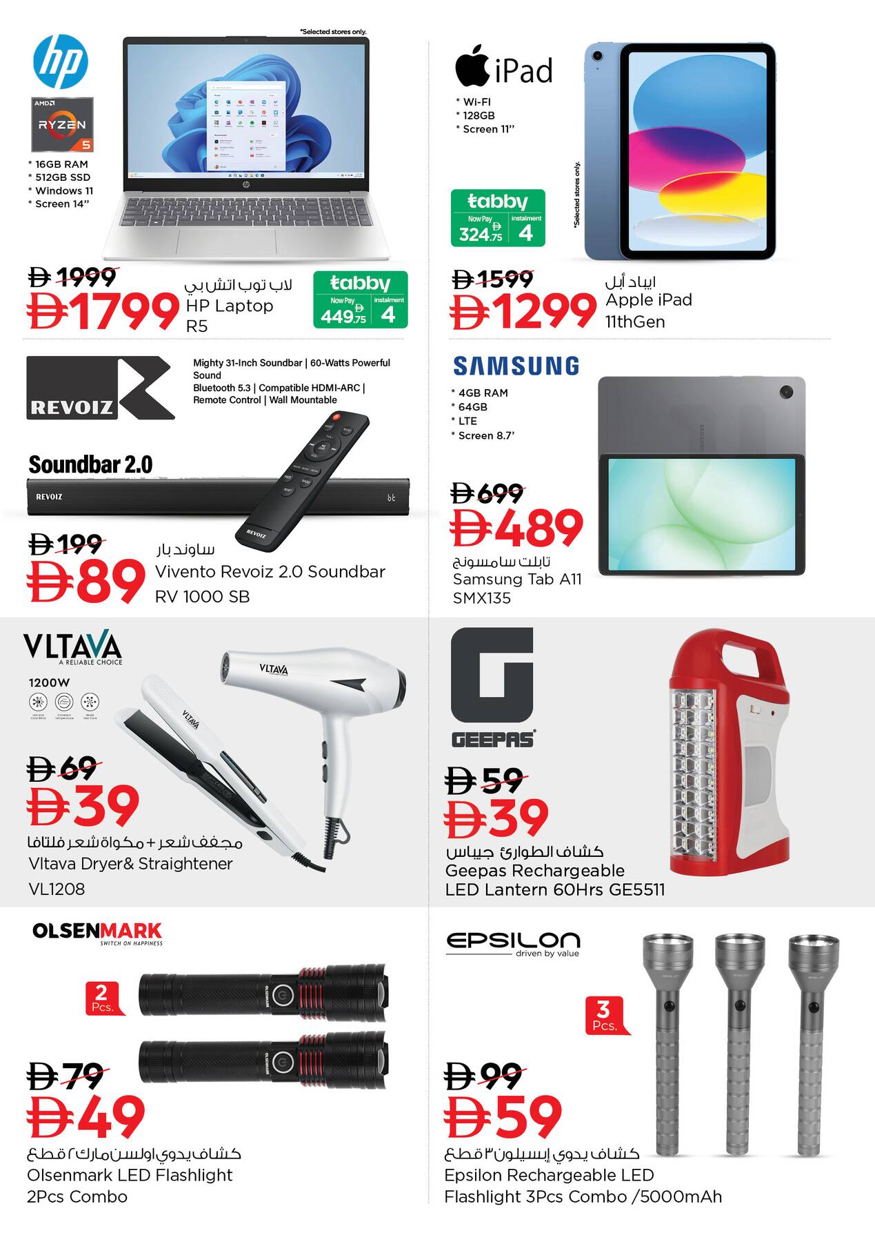 Latest offers from Nesto in UAE