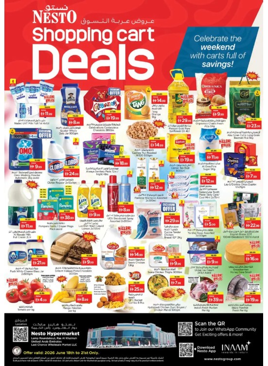 Weekend Grabs - Lamp Roundabout, Ras Al Khaimah