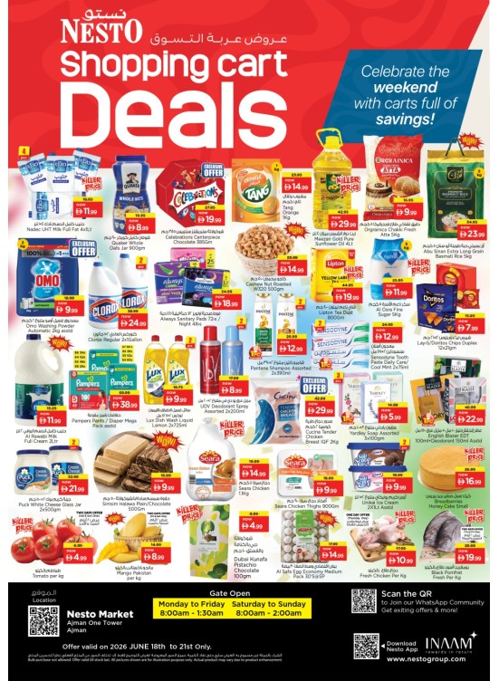Weekend Grabs - Al Rumailah