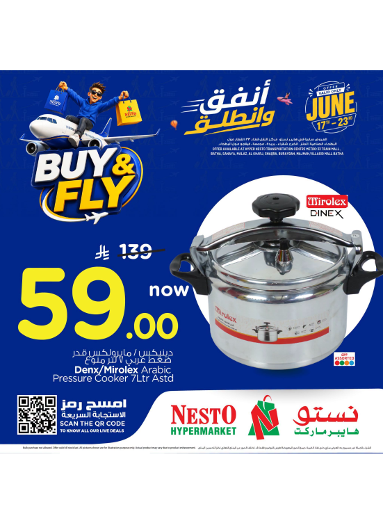 عروض أنفق وأنطلق، العدد الثامن - الرياض، الخرج والقصيم