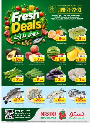 عروض طازجة - سانايا