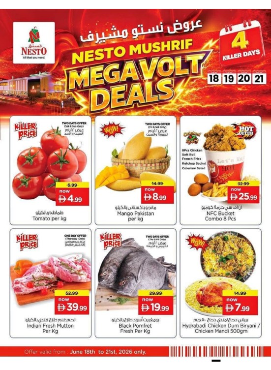 Megavolt Deals - Mushrif, Ajman