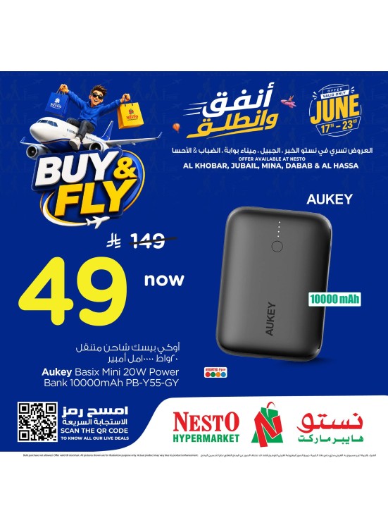 Buy & Fly Deals, Vol 6 - Al Khobar,  Jubail, Mina, Dabab & Al Ahsa