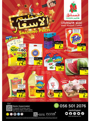 Weekend Grabs - Al Raqayib
