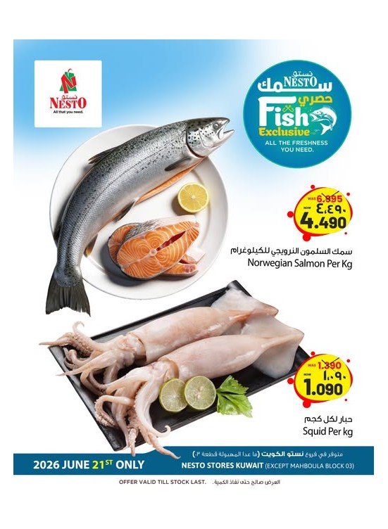 Fish Deals