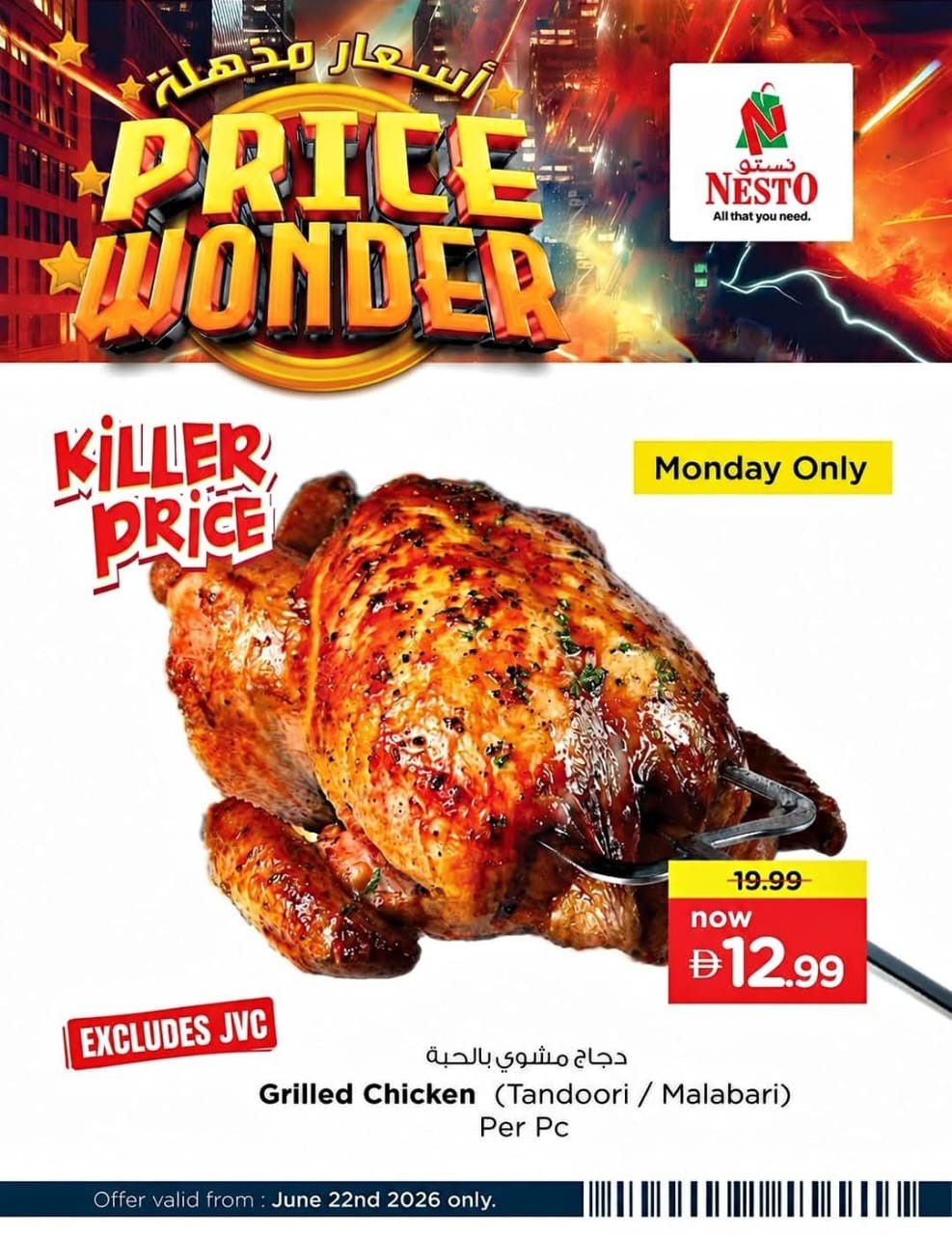 Latest offers from Nesto in UAE