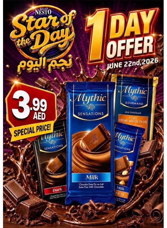 نجم اليوم