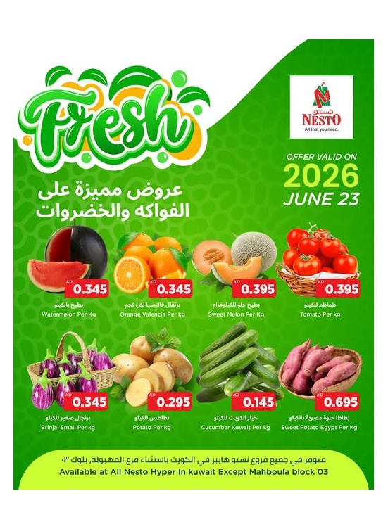 عروض جديدة