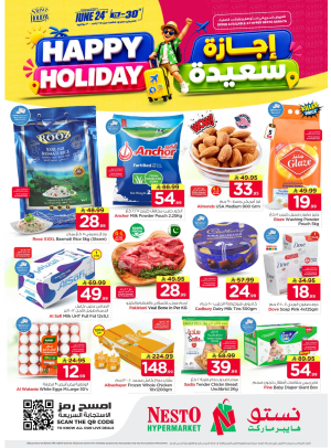 عروض إجازة سعيدة - سانايا