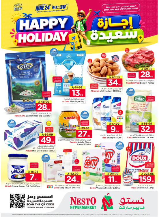 عروض إجازة سعيدة - ميناء