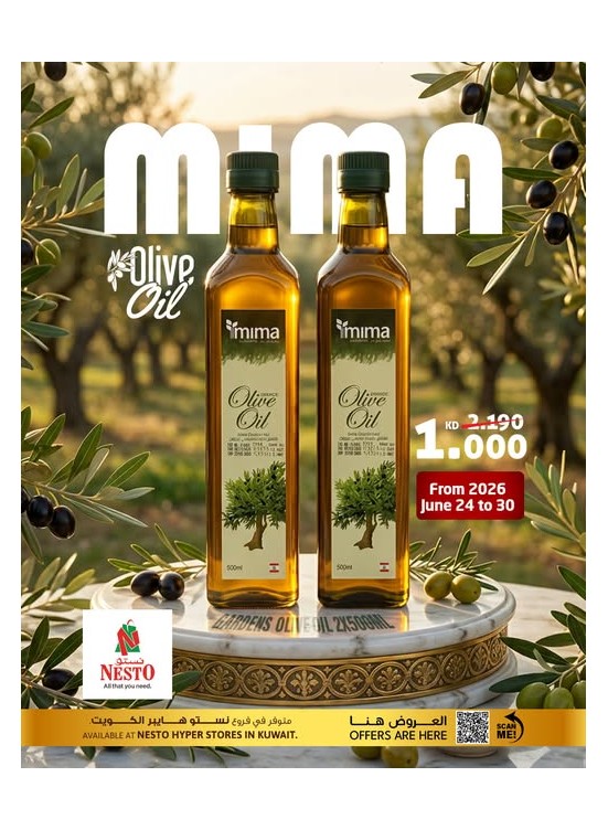 Available Now - Olive Oil