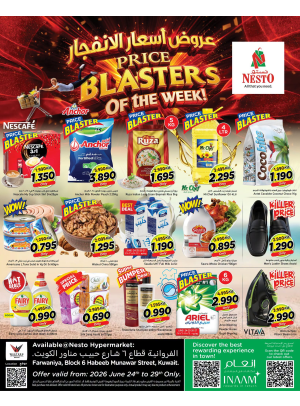 PRICE BLASTERS OF THE WEEK, Farwaniya Block 6