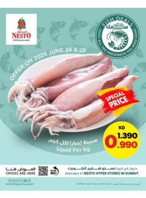 عروض الأسماك