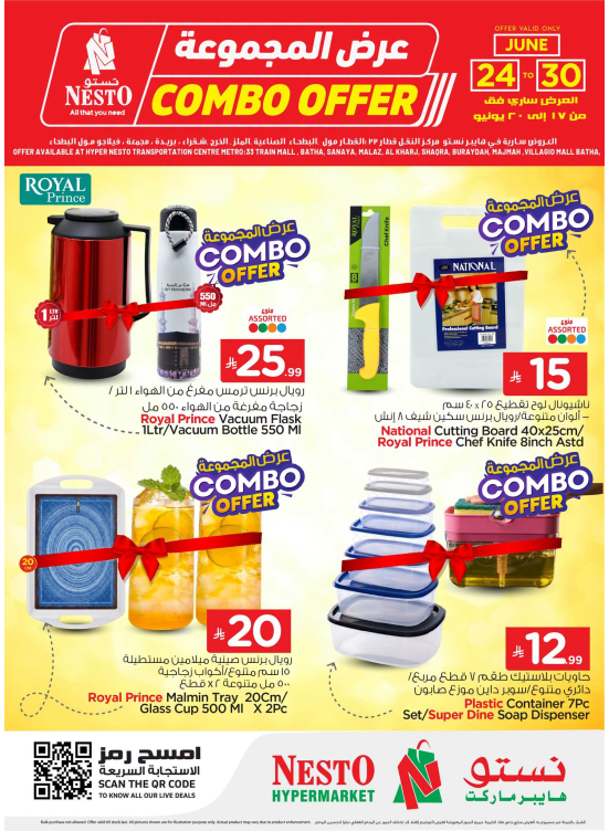 Combo Offer - Riyadh, Al Kharj & Al Qassim