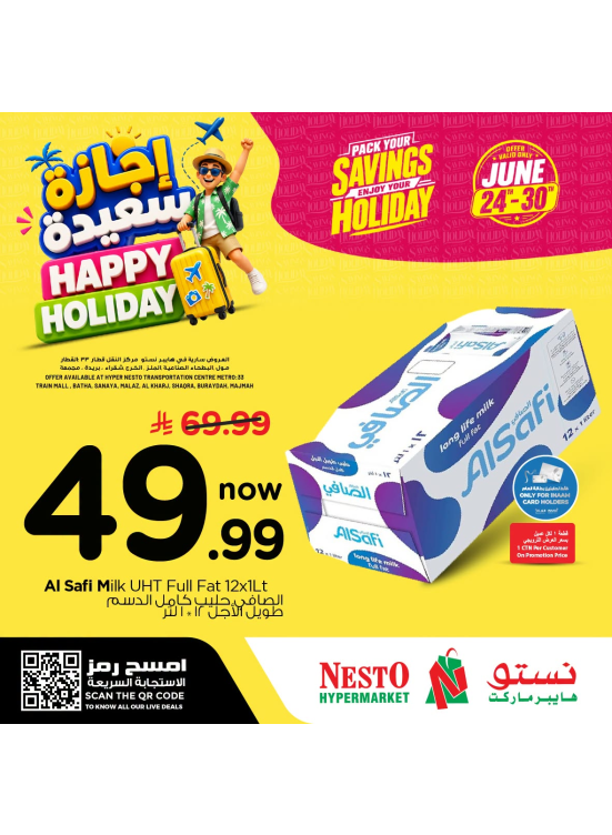 Happy Holiday Deals, Vol 3 - Riyadh, Al Kharj & Al Qassim