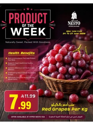 منتج الأسبوع