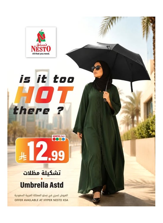 Umbrella Special Offer