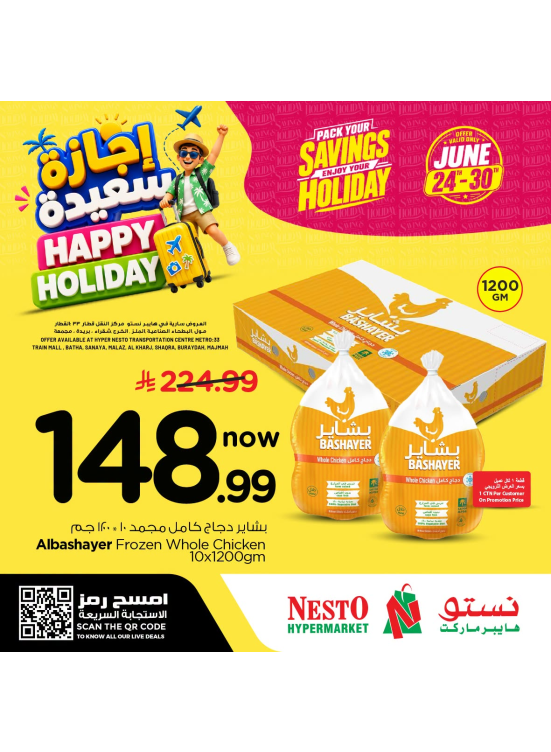 Happy Holiday Deals, Vol 4 - Riyadh, Al Kharj & Al Qassim