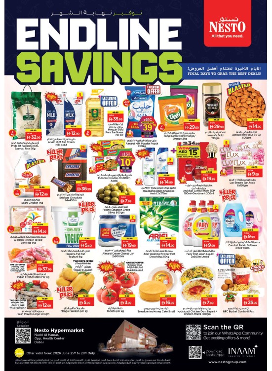 Weekend Grabs - Nadd Al Hamar
