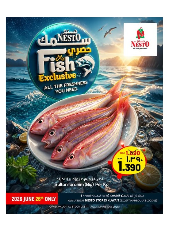 Fish Deals