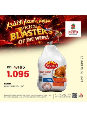 عرض الأسبوع المذهل، العدد الثاني
