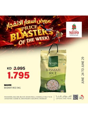 عرض الأسبوع المذهل، العدد الثالث