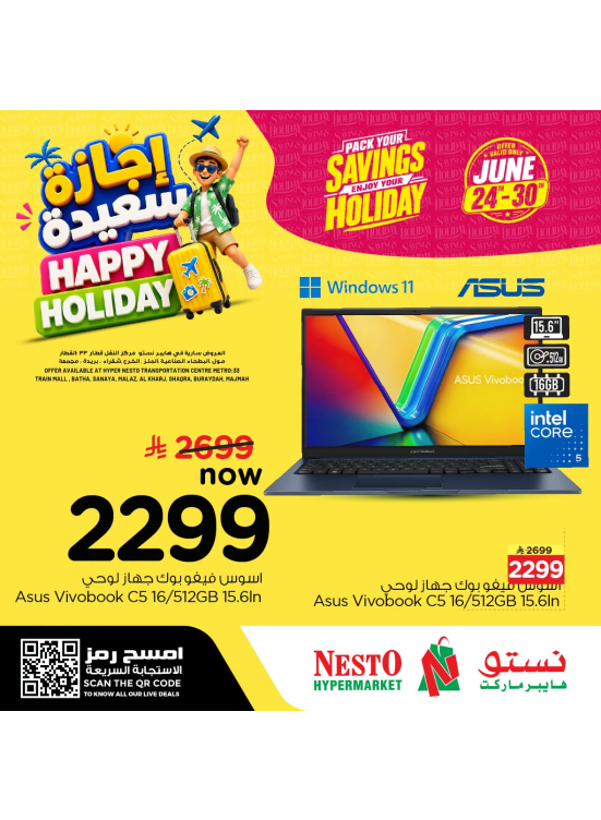 Happy Holiday Deals, Vol 6 - Riyadh, Al Kharj & Al Qassim