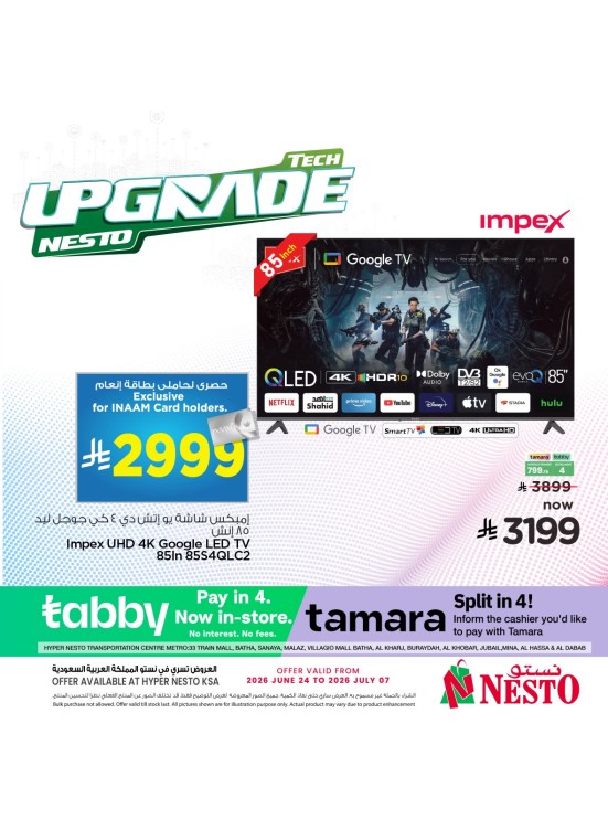 Tech Upgrade Offers, Vol 3