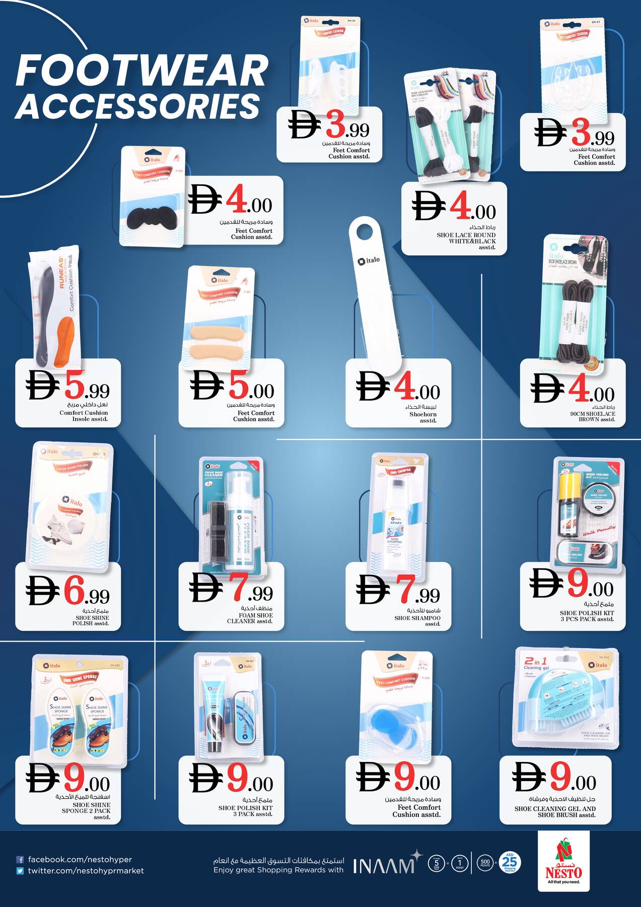 أحدث العروض من نستو في الإمارات