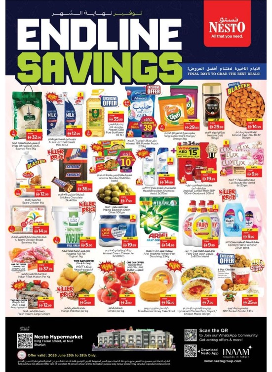 Weekend Grabs - Al Nud