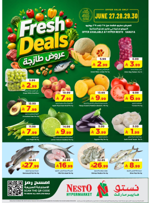 عروض طازجة - العزيزية، البطحاء، ملز والخرج