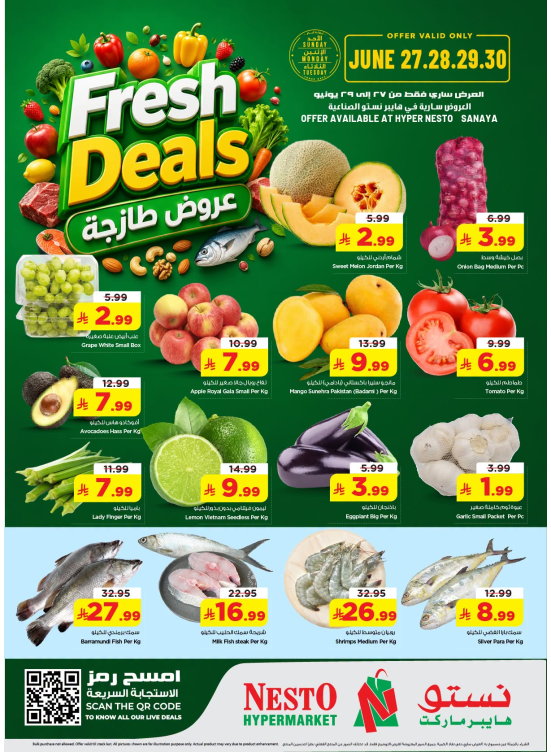 عروض طازجة - العزيزية، البطحاء، ملز والخرج