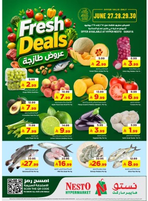 عروض طازجة - سانايا