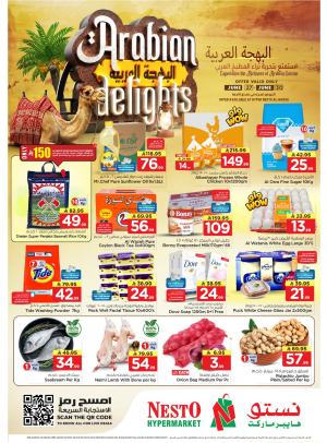 Arabian Delights Deals - Al Ahsa