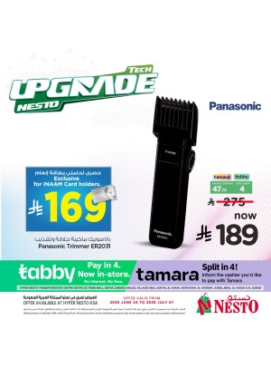 Tech Upgrade Offers, Vol 8