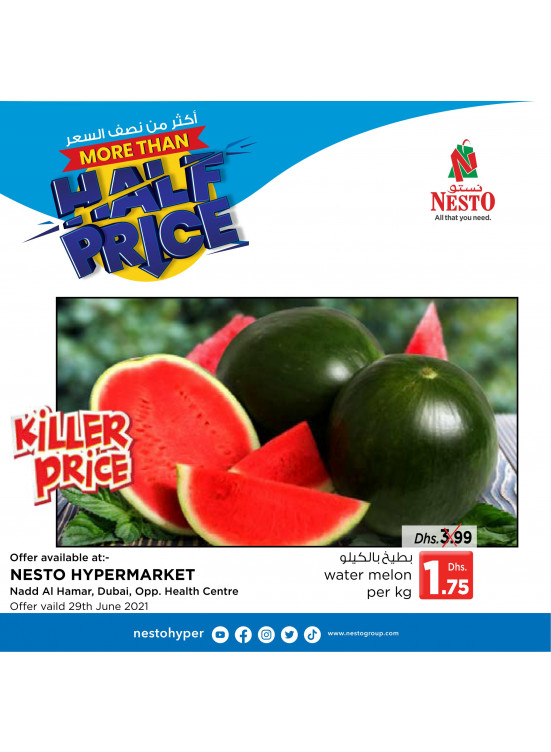 Killer Price - Nadd Al Hamar