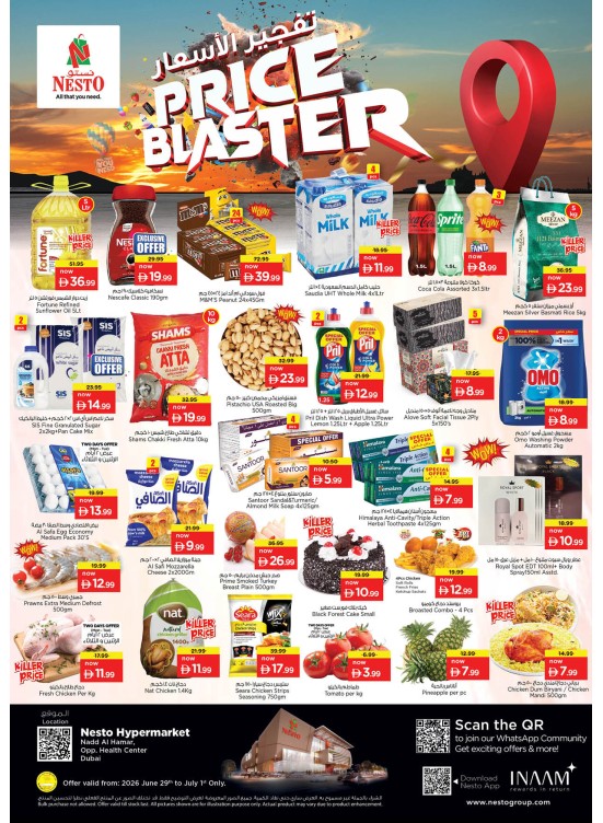 Midweek Deals - Nadd Al Hamar
