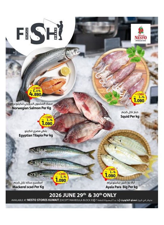 Fish Deals